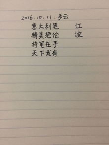 第三章：字迹的秘密