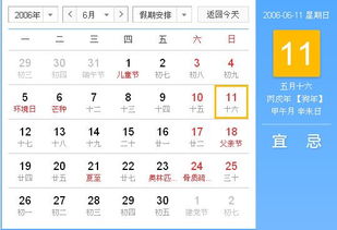 农历六月十六出生的人是什么生肖？