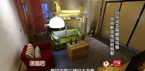 泥瓦房装修,泥瓦房装修