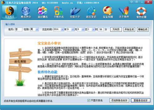生肖与名字的搭配技巧(瞎编的)