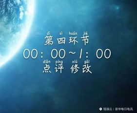 高铁生日：摩羯座的责任与成就