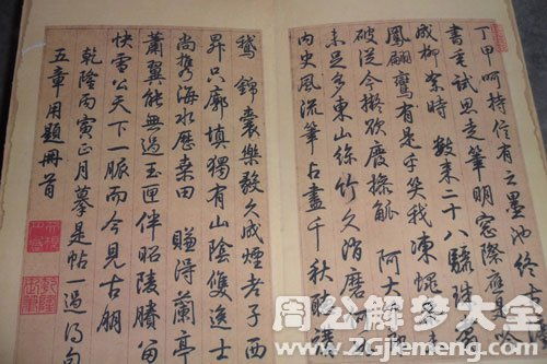 梦见欣赏别人的书法是什么意思？