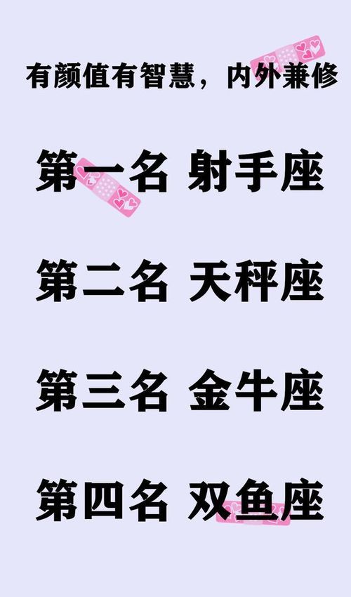 白羊座：捉奸现场变认亲大会