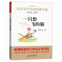 第四章：教学目标与人生运势