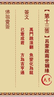 佛祖灵签第四十八签和关帝灵签分别预示着怎样的命运指引？