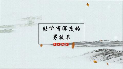 博鸿：博学多才，  鸿图大展