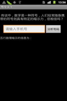 手机尾号222和9101分别测吉凶，能否提供详细分析？