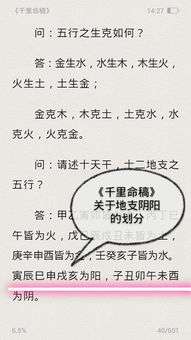 算命自学入门书籍推荐，有没有什么书说一天不要见光？