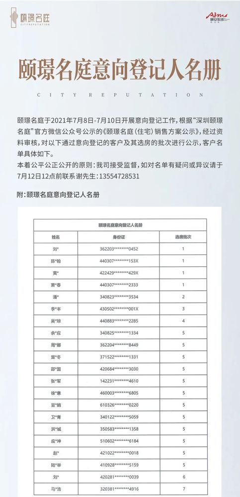 颐和堂名字评分优化建议