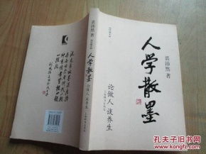 3.2 较长恩女士未对外公开过的人体调理法