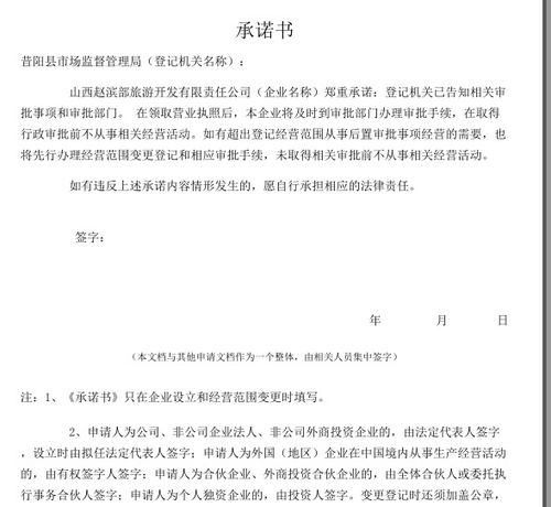 雪山里的法律陷阱：当责任保证书变成企业甩锅神器