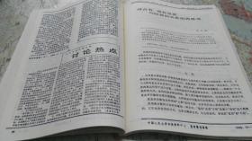 第一章：  周简单 -  18 -卦概览