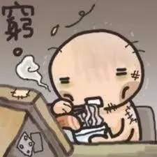 婚后日子为何特别穷？结婚日子选错，是不是预示婚后不顺？
