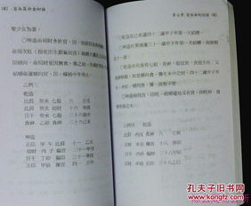 盲派八字算命免费全文最精准的解读方法是什么？