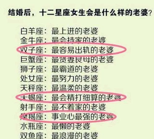 二、 星座警示：星光不照亮错误路径