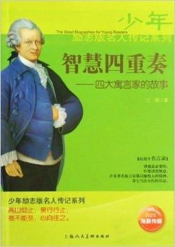 第四章：真实相的碎片