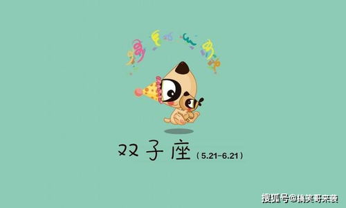 双子座：自黑界的极限运动选手