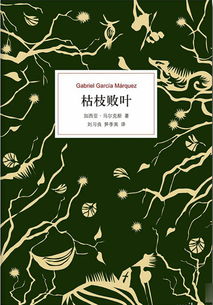 将枯枝败叶打一生肖，是哪个生肖尾巴特长？