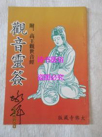 文王灵签抽到‘灵签病有孕’是什么意思？