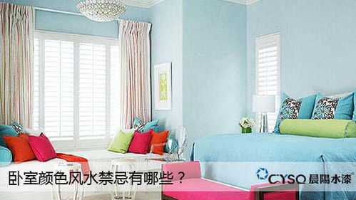 学生房间适合的颜色风水,学生房间适合的颜色风水
