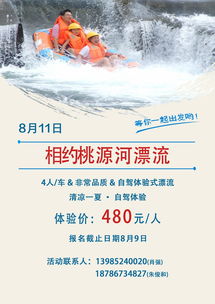 第三幕：五一特惠活动与亲子套餐