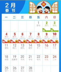 2026年2月有哪些吉日适合出行，哪几天最为适宜呢？