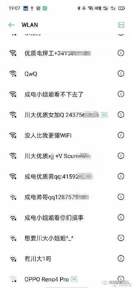 三、名字的音韵——听起来咋样？