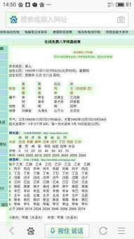 我的八字里配偶介绍人是谁？如何查询八字中配偶距离的远近？