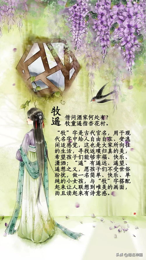 名字本身就是一种混沌——“春晓”和“蛇”怎样碰撞