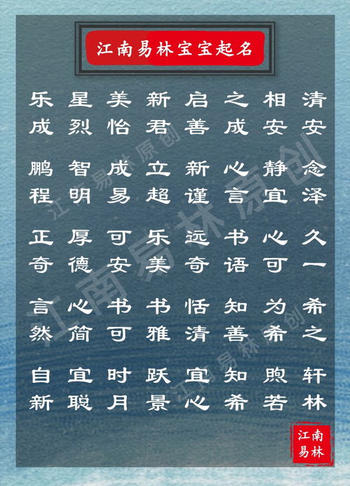 谢姓男孩取名， 五行分析助您挑选福泽深厚的名字