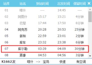 一场惯与票价的战争：库尔勒到哈密，我为什么选汽车？（噪音版）