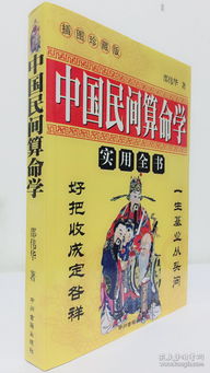 清代八字算命手抄本中，有哪些算命书籍是必须学习的？