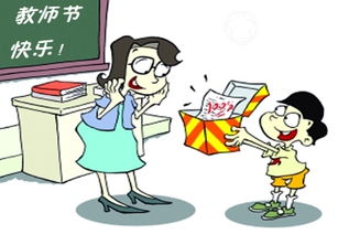 第二章：不同生肖教师在教师节的“气运指南”