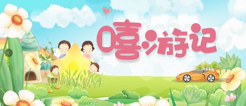 案例一：亲子游的“金牌管家”——云南亲子之旅旅行社