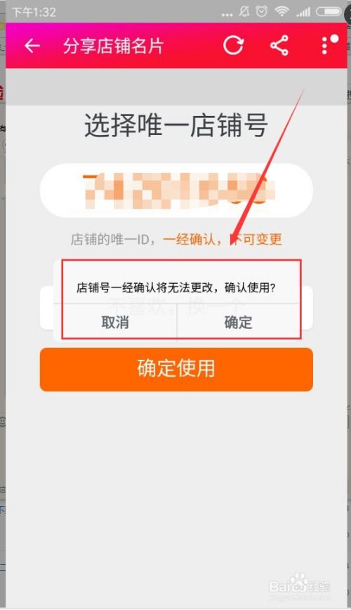 手机淘宝店铺号码吉凶，淘宝号如何从手机号码改写？