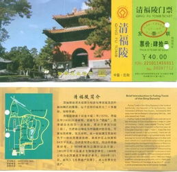 沈阳东陵公园， 春日里的历史持续发展与天然交响曲