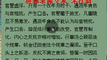 如何系统地学习四柱八字命理学教程，掌握八字命理课程的核心知识？