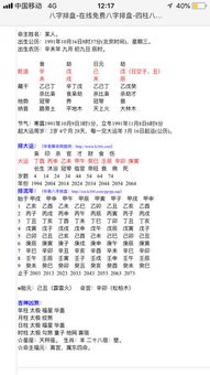 农历五十二日子好不好，五十二天后是何年何月何日？