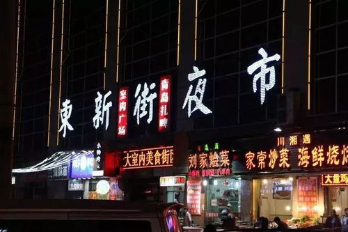 1.4 夜市特色美食种类