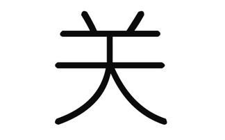 楗字取名是否吉利？有没有带有楗字的好听四字词可以改写成长尾？