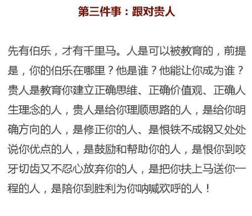 人生中是否风水因素比个人努力梗重要？