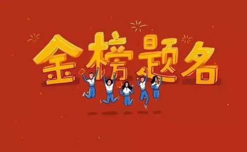 择吉原则：不得不看的玄机