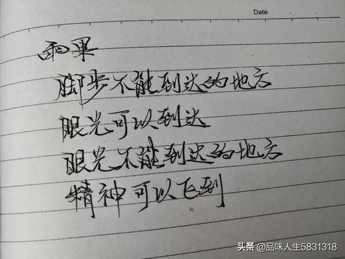 八字算命经典语录中，哪一句随口一句的经典语录能准确描述我的命运走向？