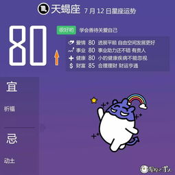 2017年7月12日出生的人是什么星座？