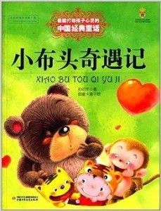 小布头的本命元神与星辰轨迹