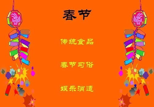 燃放鞭炮：驱邪除祟的寓意