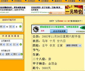年龄大揭秘！22岁还是21岁？这是个问题！