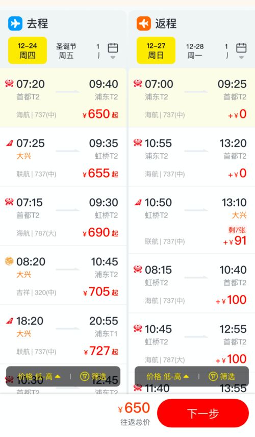 隐藏消费？不！是明抢！