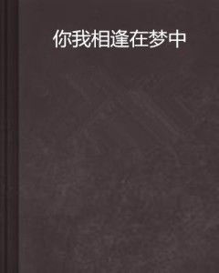 啊！疯了！梦到自己是个精神病？！这到底意味着啥？