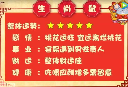麦玲玲2026年属牛人全年运势详解具体内容是什么？
